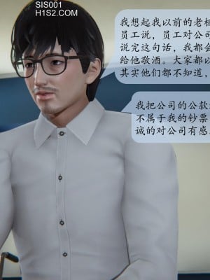 [紳士皇帝劉子業] 借金母女 1-6_0538