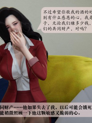 [紳士皇帝劉子業] 借金母女 1-6_0540
