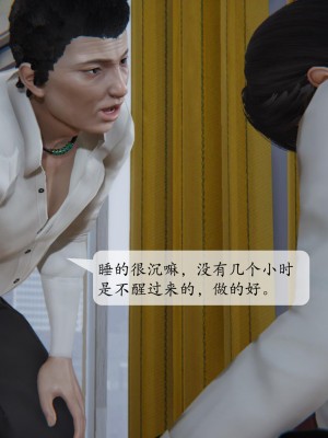 [紳士皇帝劉子業] 借金母女 1-6_0555
