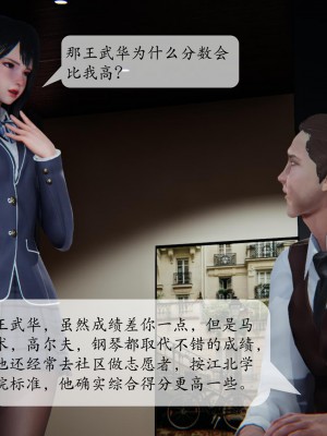 [紳士皇帝劉子業] 借金母女 1-6_0607
