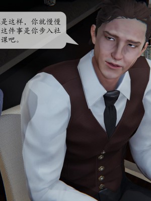 [紳士皇帝劉子業] 借金母女 1-6_0610