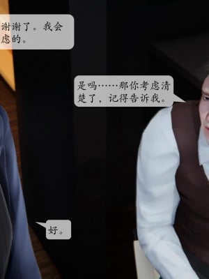 [紳士皇帝劉子業] 借金母女 1-6_0629
