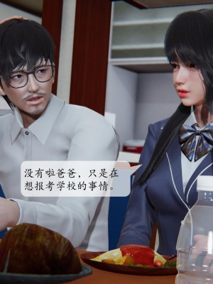 [紳士皇帝劉子業] 借金母女 1-6_0631