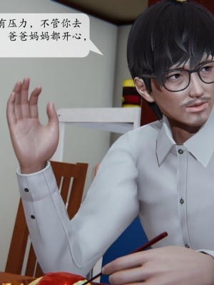 [紳士皇帝劉子業] 借金母女 1-6_0632