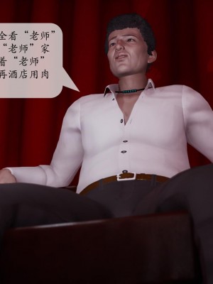 [紳士皇帝劉子業] 借金母女 1-6_0651
