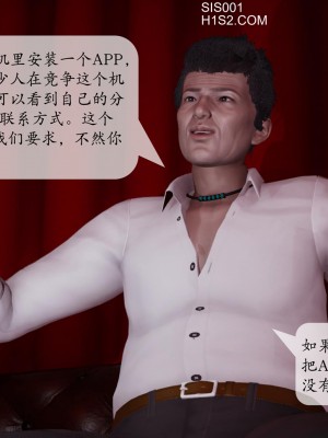 [紳士皇帝劉子業] 借金母女 1-6_0653