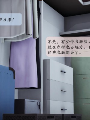 [紳士皇帝劉子業] 借金母女 1-6_0799