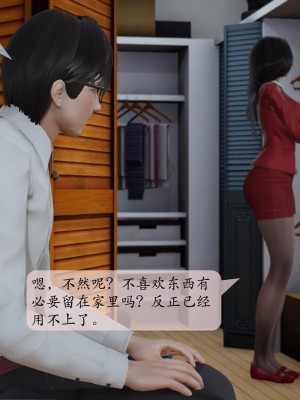 [紳士皇帝劉子業] 借金母女 1-6_0800