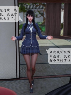 [紳士皇帝劉子業] 借金母女 1-6_0830