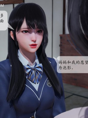 [紳士皇帝劉子業] 借金母女 1-6_0831