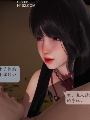 [紳士皇帝劉子業] 借金母女 1-6_0910
