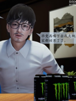 [紳士皇帝劉子業] 借金母女 1-6_0928
