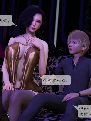 [紳士皇帝劉子業] 借金母女 1-6_1049