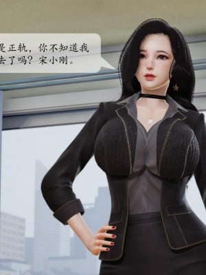 [紳士皇帝劉子業] 借金母女 1-6_1108