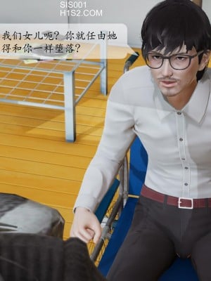 [紳士皇帝劉子業] 借金母女 1-6_1109