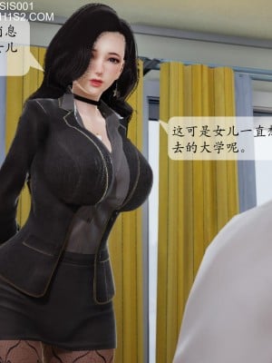 [紳士皇帝劉子業] 借金母女 1-6_1110
