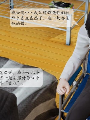 [紳士皇帝劉子業] 借金母女 1-6_1112