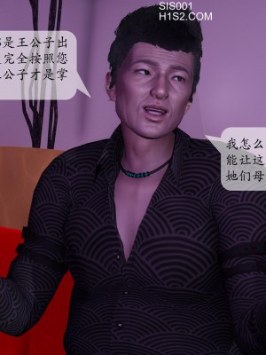 [紳士皇帝劉子業] 借金母女 1-6_1168