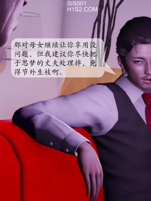 [紳士皇帝劉子業] 借金母女 1-6_1169