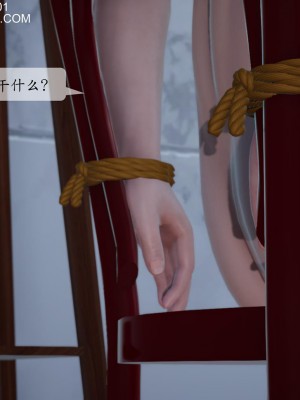 [紳士皇帝劉子業] 借金母女 1-6_1172