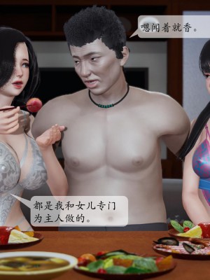 [紳士皇帝劉子業] 借金母女 1-6_1270