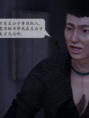 [紳士皇帝劉子業] 借金母女 1-6_1279