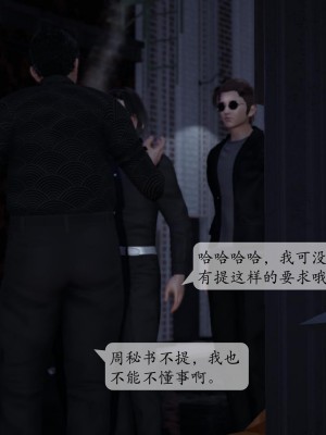 [紳士皇帝劉子業] 借金母女 1-6_1281