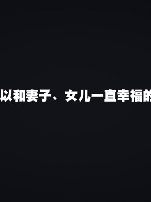 [紳士皇帝劉子業] 借金母女 1-6_1308