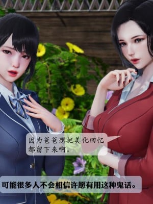 [紳士皇帝劉子業] 借金母女 1-6_1311