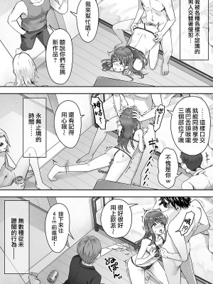 (同人誌) [ユーキ菜園 (アダチユーキ)] 俺が先に好きだったからよぉ2 (オリジナル)[中国翻訳]_06