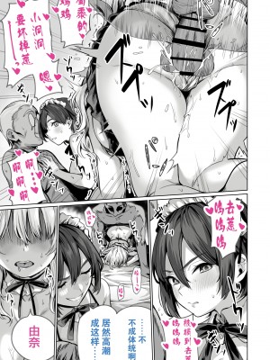 [イタビラ野菜] 催眠配達日録 ～姉妹は仲良しママになる～ [白杨汉化组]_39