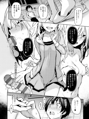 [みちきんぐ] 姉体験女学寮 [DL版]_065