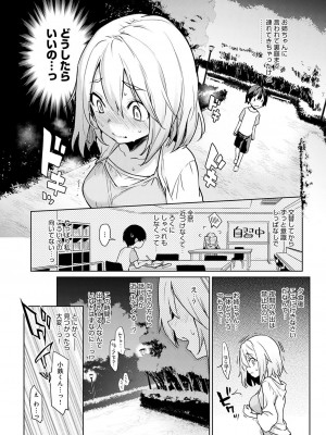 [みちきんぐ] 姉体験女学寮 [DL版]_091