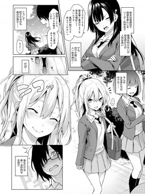 [みちきんぐ] 姉体験女学寮 [DL版]_015