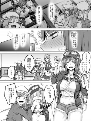 [八樹ひより] ふたなり大図書館が擬牝台でオナる話 (東方Project) [DL版]_05