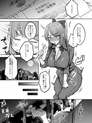 [八樹ひより] ふたなり大図書館が擬牝台でオナる話 (東方Project) [DL版]_08