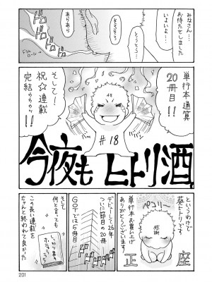 [葵ヒトリ]  しっかり者の妻が近所の父子に寝取られて快楽堕ちするまで  [DL版]_200
