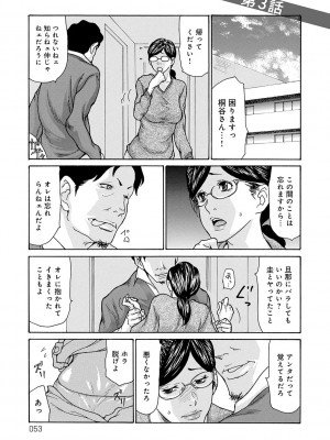[葵ヒトリ]  しっかり者の妻が近所の父子に寝取られて快楽堕ちするまで  [DL版]_052