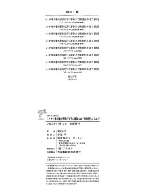 [葵ヒトリ]  しっかり者の妻が近所の父子に寝取られて快楽堕ちするまで  [DL版]_203