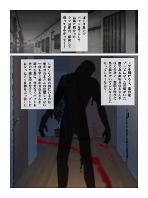 [カゲねこ] ゾンビ人妻_10