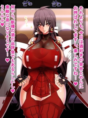 [イタリ屋×黒墨夜行書 (トニー缶+)] 先代巫女は狙われている2『堕ち編』 (東方Project)_088