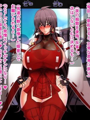 [イタリ屋×黒墨夜行書 (トニー缶+)] 先代巫女は狙われている2『堕ち編』 (東方Project)_042