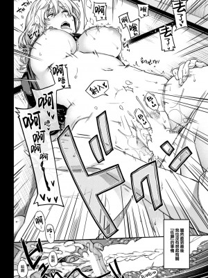 [日吉ハナ] 偽りの誠 (COMIC 快楽天 2022年12月号) [大鸟可不敢乱转汉化] [DL版]_19