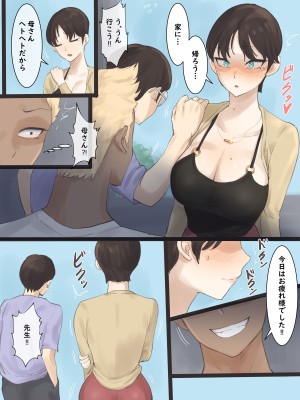 [laliberte] Yuj [Decensored]_17