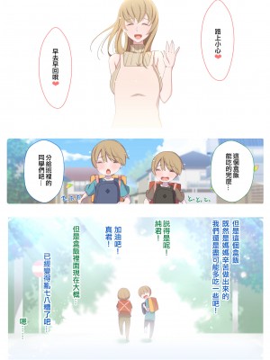 [よしよし屋] じゅんくんとまーくんのママにHないたずら大作戦 [便宜汉化组]_52