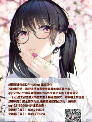 [よしよし屋] じゅんくんとまーくんのママにHないたずら大作戦 [便宜汉化组]_56