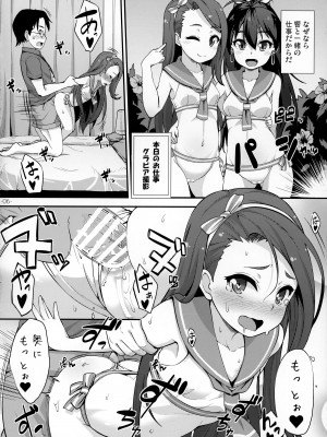 [豆蔵 (まめぞう)] iorix+HBK (アイドルマスター)_05