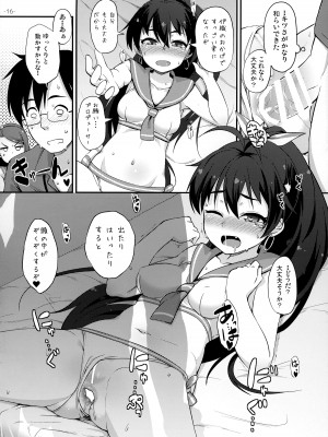 [豆蔵 (まめぞう)] iorix+HBK (アイドルマスター)_15