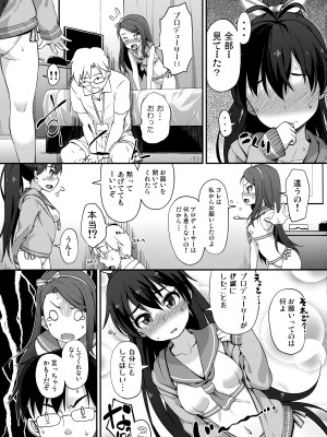 [豆蔵 (まめぞう)] iorix+HBK (アイドルマスター)_10