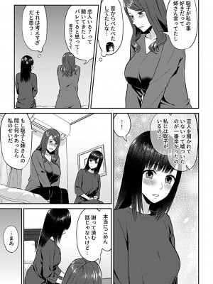 COMIC GEE vol.20_055